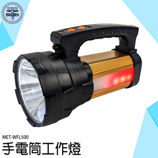 《利器五金》工作燈 修車 探照燈 戶外防水 多功能照明燈 戶外燈 投射燈 MET-WFL500LED超亮汽修 強光