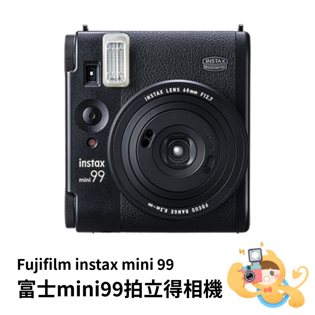 富士 Fujifilm instax mini99 mini 99 拍立得 相機 單機 2024新機 全新上市 [現貨]