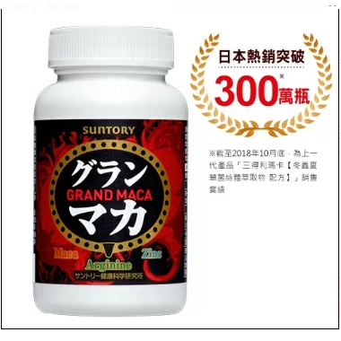 Suntory 三得利 御瑪卡【精胺酸+鋅】30日份（120顆 / 瓶裝 )
