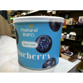 O’NATURAL歐納丘 晶鑽藍莓乾210g*2瓶優惠價