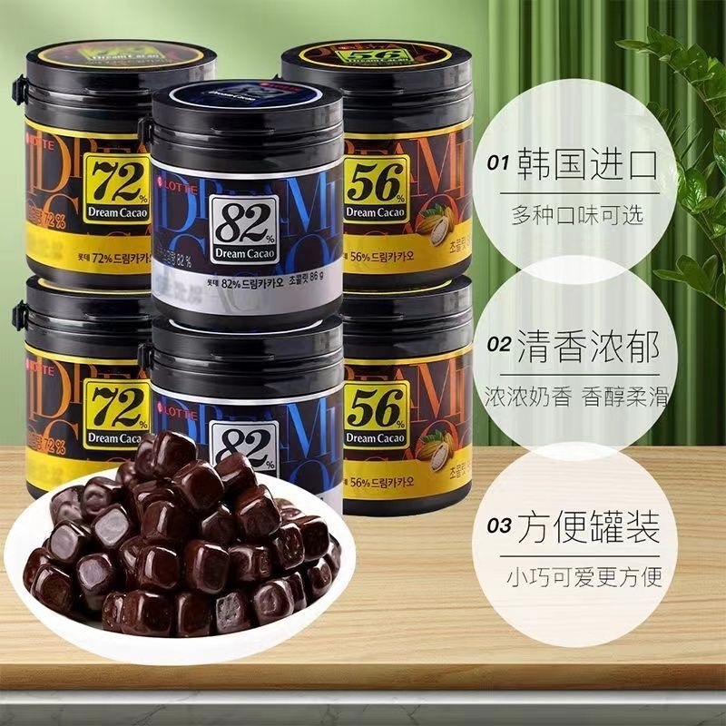 【韓國進口】樂天 Lotte 骰子巧克力 夢黑巧克力豆罐裝 56% 72% 82% 休閑零食 苦甜巧克力 黑巧克力