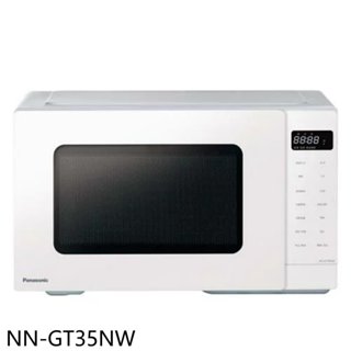 Panasonic國際牌【NN-GT35NW】24公升燒烤微波爐 歡迎議價