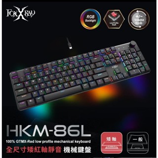 ✡狐鐳✡ FOXXRAY FXR-HKM-86L 全尺寸矮紅軸靜音機械鍵盤 ✈快速出貨✈