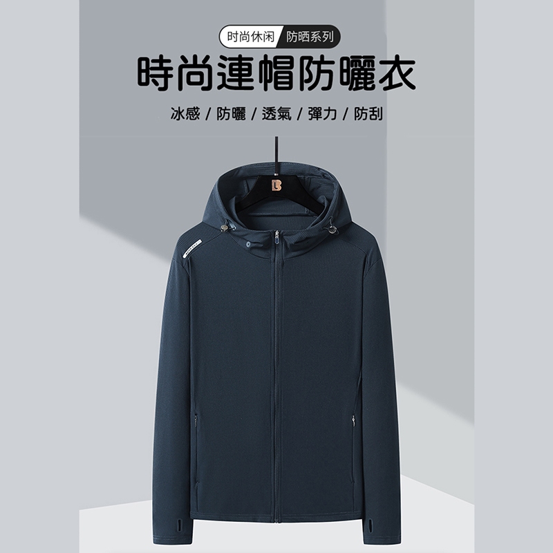 大尺碼- 黑科技 防曬 冰涼衣 連帽 外套-淺綠/墨綠/淺灰/深灰-0206040