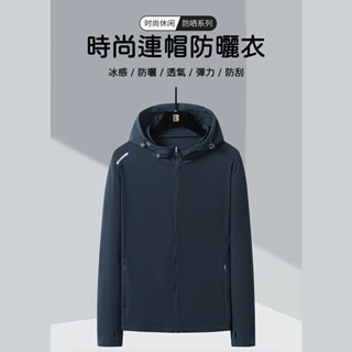 大尺碼- 黑科技 防曬 冰涼衣 連帽 外套-淺綠/墨綠/淺灰/深灰-0206040