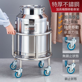 【臺灣出貨-附發票】不鏽鋼底座 圓形移動底座 圓形支架 湯桶三角支架 保溫桶支架 圓桶底座 油桶架 圓形底座 三角底座