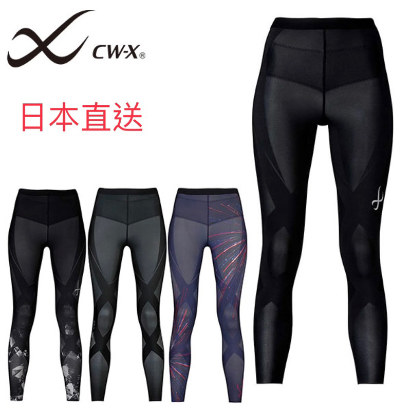 《日本🇯🇵直郵✈️》日本CW-X Generator 2.0 HZY399女款高機能頂級壓力褲路跑 馬拉松 自行車 4色