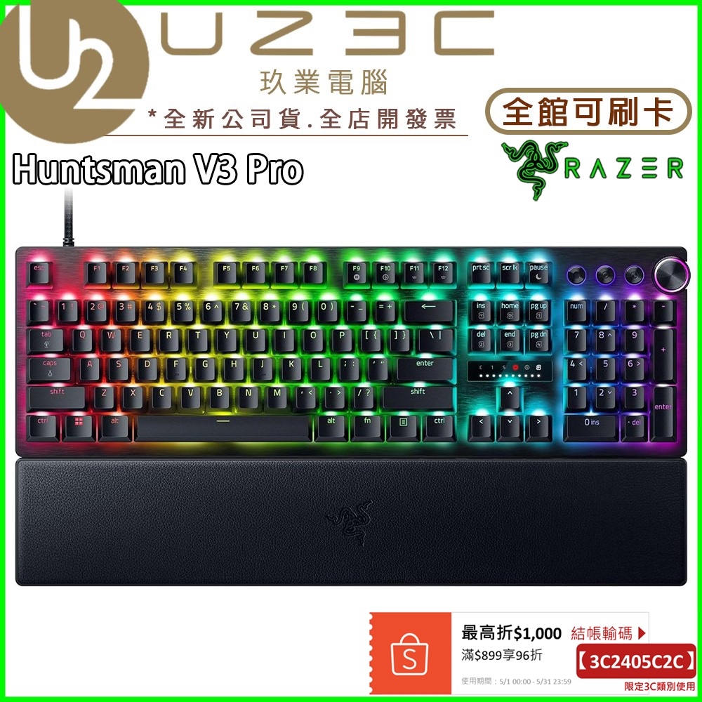 Razer 雷蛇 Huntsman V3 Pro 獵魂光蛛 類比光軸 電競鍵盤 機械式鍵盤【U23C實體門市】