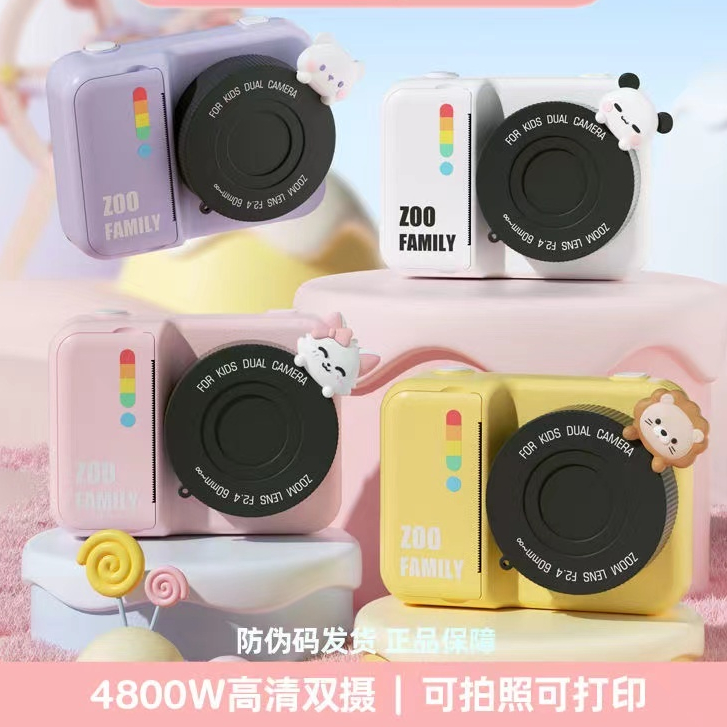 2024新款🌈4800萬像素 兒童拍立得相機 可拍照 錄影機 相片列印 兒童相機 玩具相機 迷你相機 卡通智能相機 相機