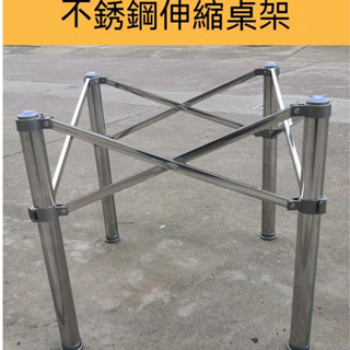 免運 不銹鋼圓桌桌架子 摺疊圓檯面腳架 餐桌腳 玻璃鋁合金支架 桌面支撐鐵架