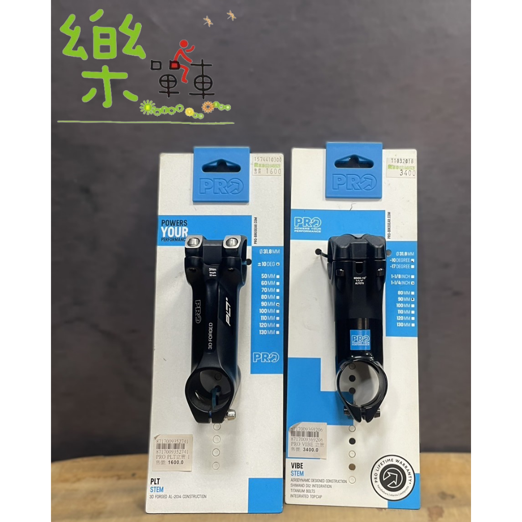 【花蓮樂單車自行車行】出清特價 Shimano Pro VIBE  PRO PLT 龍頭31.8  -10° 90mm