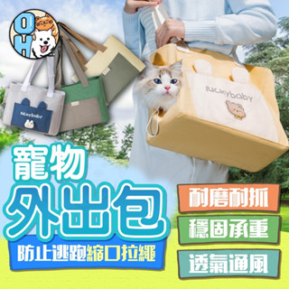【秒發🔥可露出頭】寵物側揹包 寵物揹包 貓包 外出便攜貓包 大空間透氣肩背寵物包 手提多功能貓包 狗狗外出包 貓咪外出籠