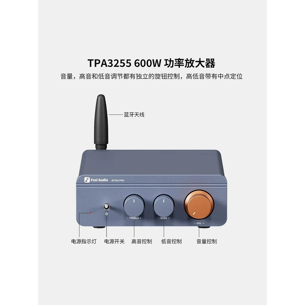 全新現貨 弗西音頻Fosi Audio BT20A PRO擴大機600W最大功率 有源低音炮