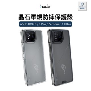 hoda 晶石玻璃軍規防摔保護殼 手機殼 ASUS ROG PHONE 8 Pro Zenfone 11 Ultra