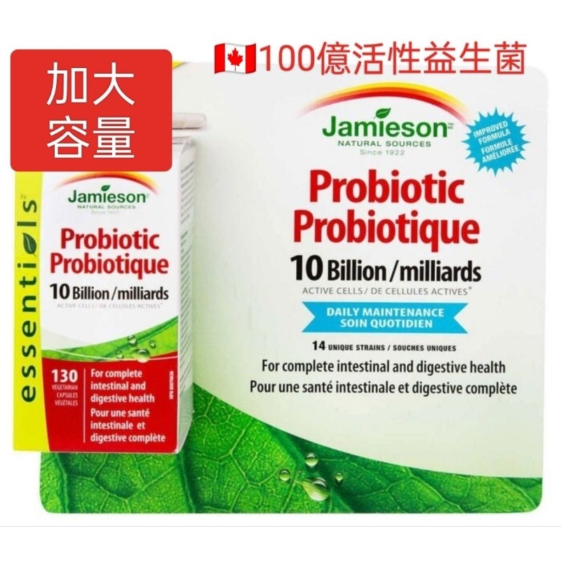 💥免運特價💥 加大容量 100億活性益生菌全素膠囊 Jamieson Probiotic