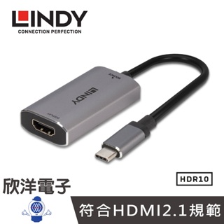 LINDY林帝 轉接器 主動式 USB3.1 TYPE-C TO HDMI2.1 8K HDR 轉接器 (43327)