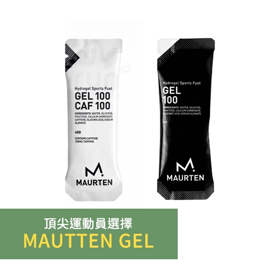 [現貨] 頂尖運動員選擇 Maurten Gel 能量膠 / 100 / CAF