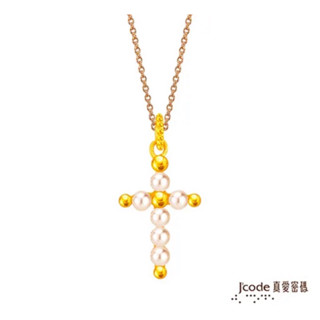 J’code真愛密碼金飾 信仰黃金/珍珠墜子
