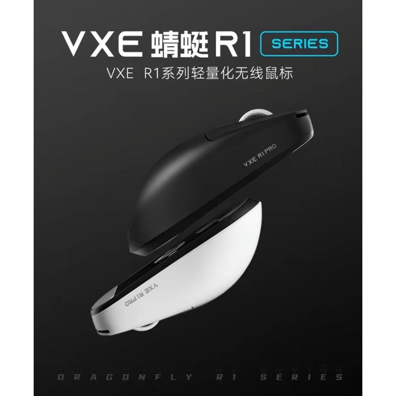《蝦皮最低價》VXE R1 pro +4K接收器大禮包 全新未拆 #現貨#快速出貨