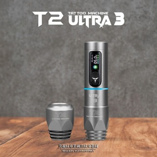 現貨秒出.T2 TATTOO EQUIPMENT - T2 ULTRA III 三代無線電池筆.紋身機.刺青機.馬達機
