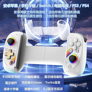 巔峰極速 安卓 IOS PPSSPP BSP-D8 手柄 手把 手機搖桿 全明星街球派對 DELTA模擬器 絕區零