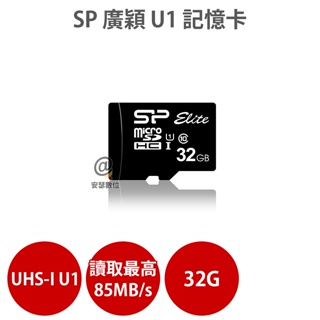 廣穎 記憶卡 16GB 32GB 64GB MicroSD U1 C10 Class10 行車紀錄器