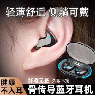 骨傳導藍芽耳機 半入耳藍芽耳機 骨傳導耳機 數顯藍牙耳機 耳骨耳機 超長續航無線耳機 睡眠耳機 無線藍牙耳機