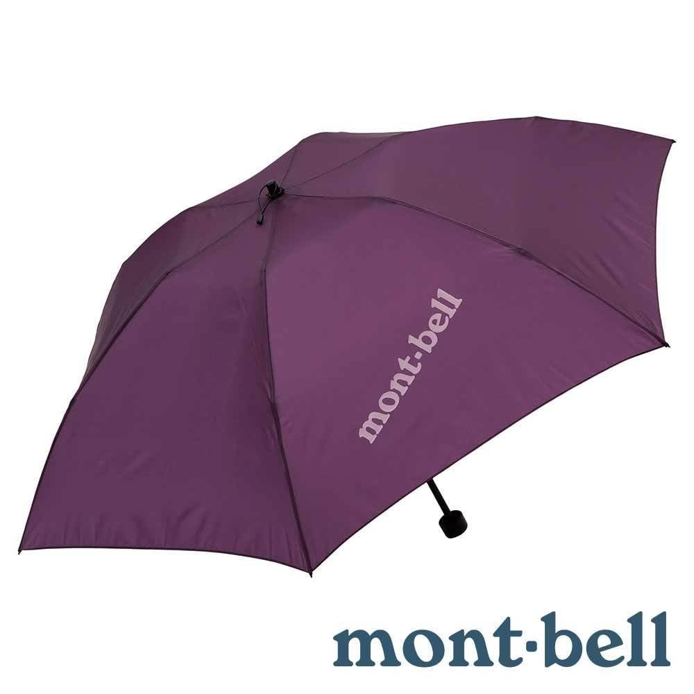 【mont-bell】TRAVEL UMBRELLA 55超輕量旅行折疊傘『紫』1128695