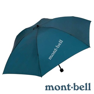 【mont-bell】TRAVEL UMBRELLA 55超輕量旅行折疊傘『藍綠』1128695