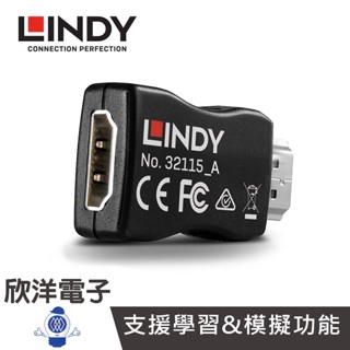 LINDY林帝 HDMI 2.0 EDID 學習/模擬器(32115 A) HDMI學習 HDMI 模擬器