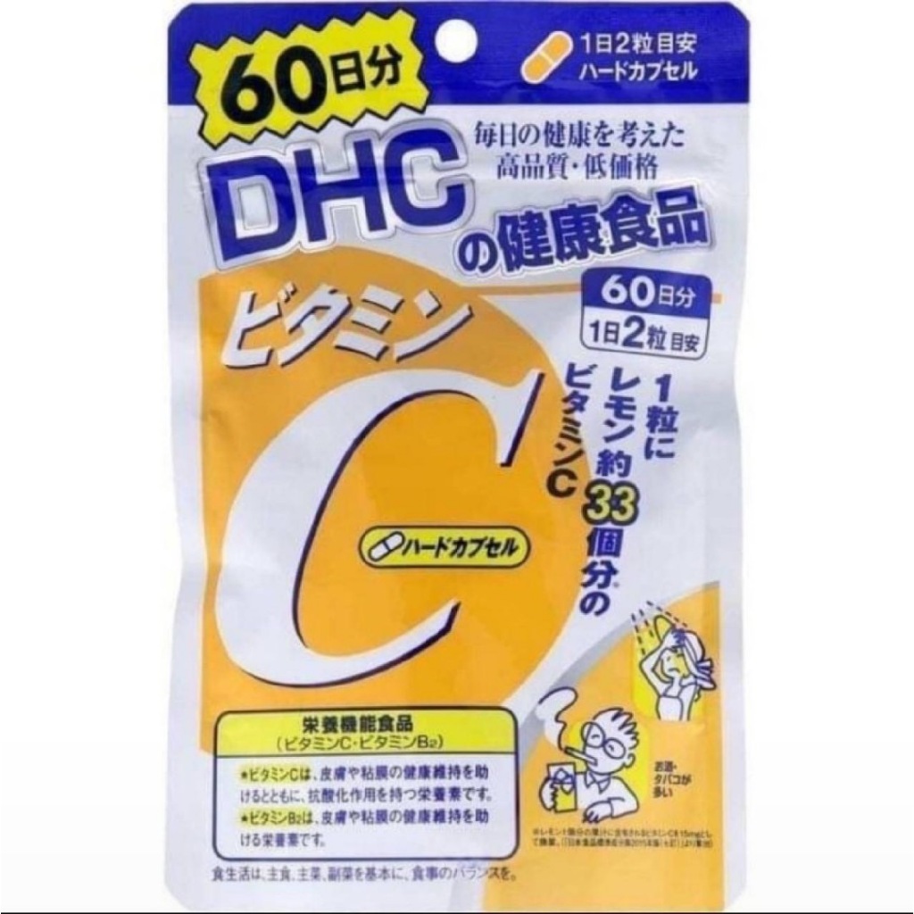 現貨🇯🇵日本境內版  DHC維他命C 60日分 日本代購