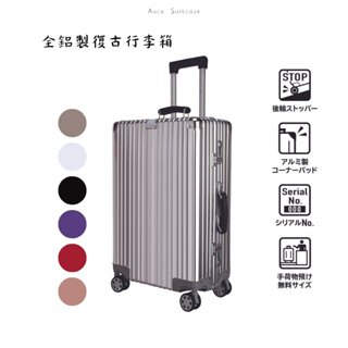 Aucx 全鋁製行李箱系列 登機箱 20吋 鋁鎂合金行李箱 拉桿箱 出國旅行箱 出差行李箱 國外代購 旅遊Suitcas
