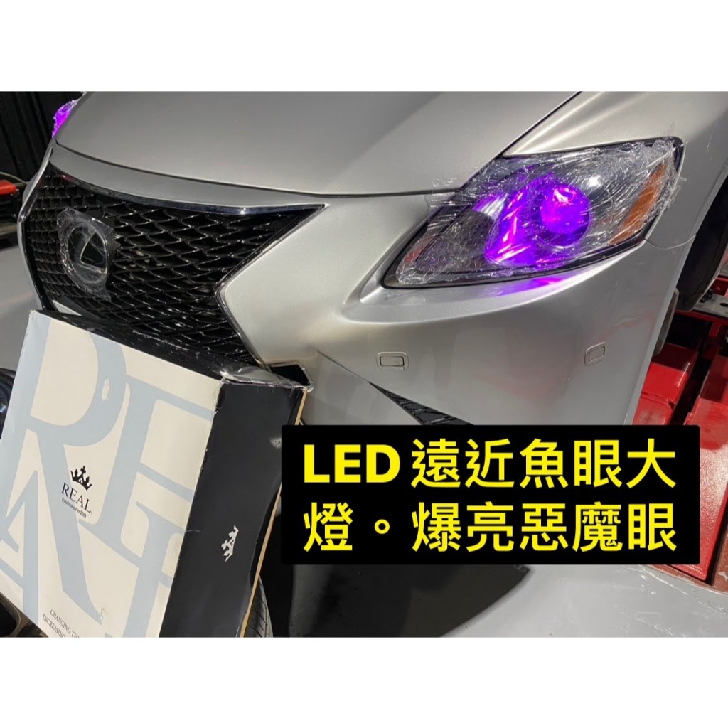 LEXUS 3代GS LED 轉向魚眼大燈改裝.燈罩翻新 (GS300/350/430/450/460)