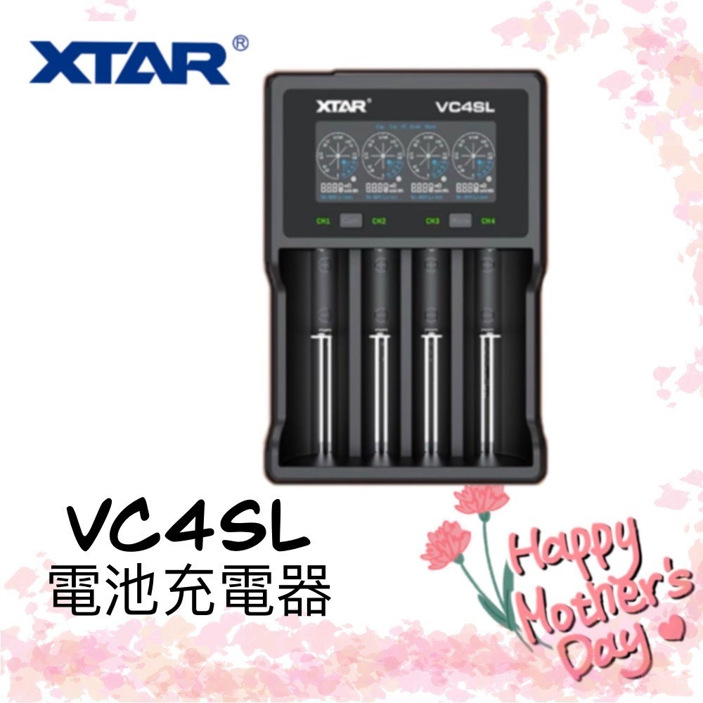 XTAR 愛克斯達 VC4SL 4槽 四槽充電器 3.7V 1.2V 充放電量量測 電池充電器 智能充電器 20W充電頭