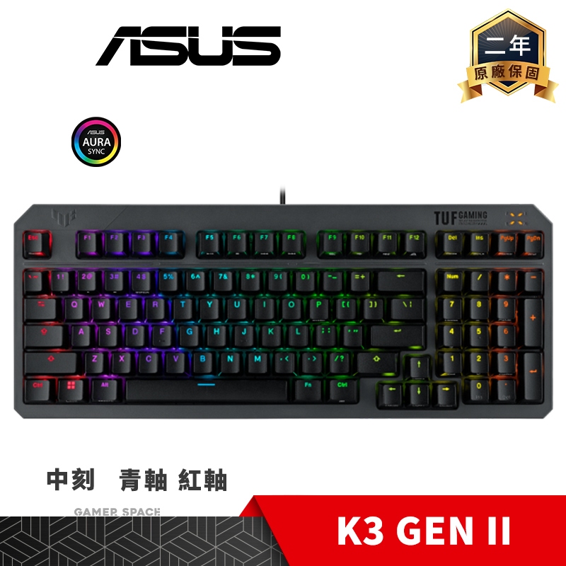 【贈鼠墊】ASUS 華碩 TUF GAMING K3 GEN II 電競鍵盤 中刻 光青軸 光紅軸 ABS鍵帽 IP57