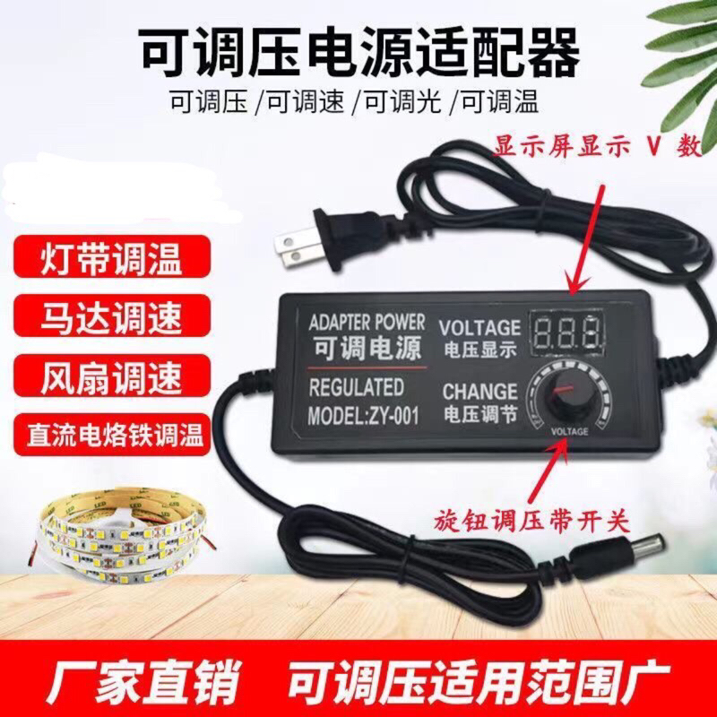 變壓器 適配器直流12V5A 3-24V2A 3A電機水泵風扇調壓调速LED調光36V電源