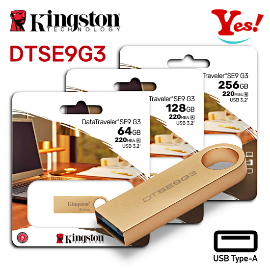 【Yes！公司貨】金士頓 Kingston DT SE9 G3 64G/GB 128G/GB 256G USB 隨身碟