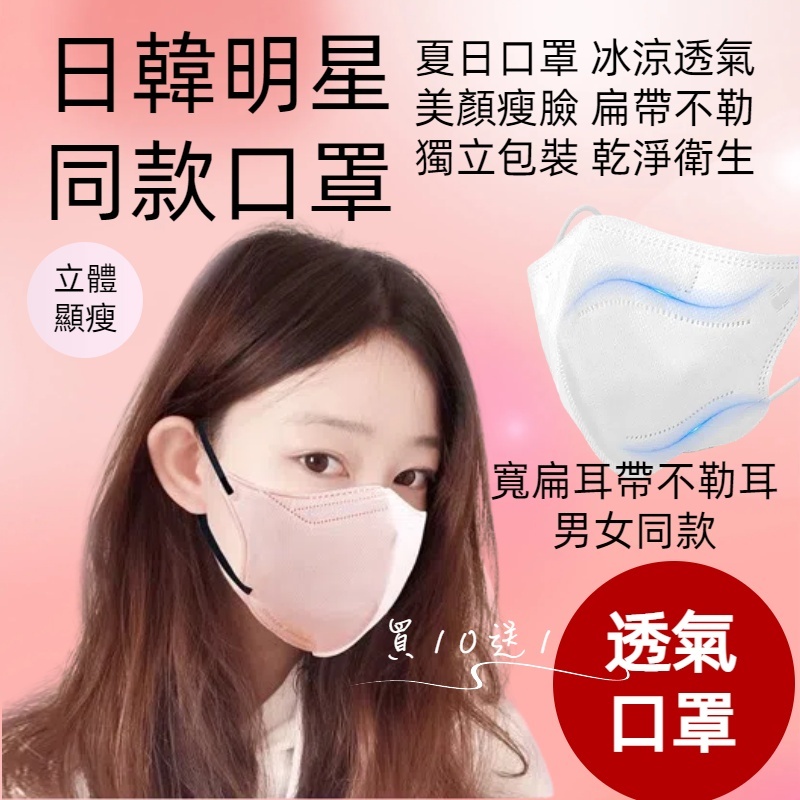 ✌KF94 mask 透氣口罩✌涼感口罩 5D立體口罩 韓國口罩 莫蘭迪v型 24小時出貨 成人立體 1元口罩 夏日口罩