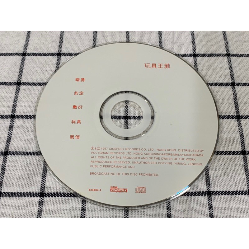 王菲 玩具王菲 正版CD 粵語專輯 新藝寶/福茂唱片 二手CD 1997年發行
