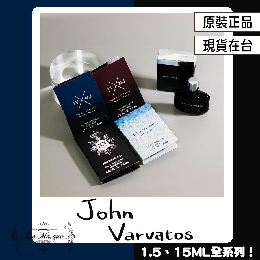 『John Varvatos Q香 試管香水 原廠包裝 全系列』工匠系列 工匠純淨 經典同名 工匠Blu 全新 現貨