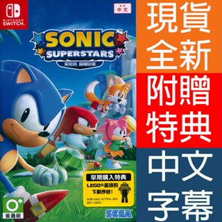 NS SWITCH 索尼克超級巨星 中英日文亞版 Sonic Superstars【一起玩】
