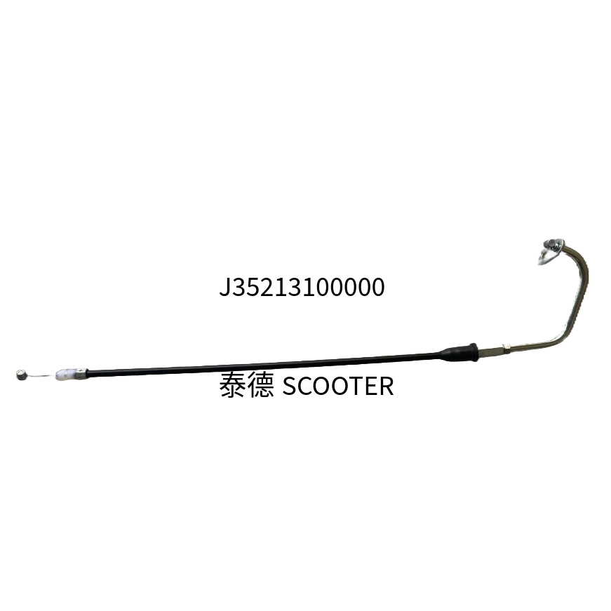 PGO JBUBU NEW JBUBU 油箱蓋導線 油箱蓋拉桿線 油箱蓋線