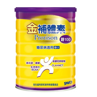 金補體素 鉻100 900g （糖尿病適用）低GI｜乳清蛋白｜金盞花萃取物｜BCAA｜
