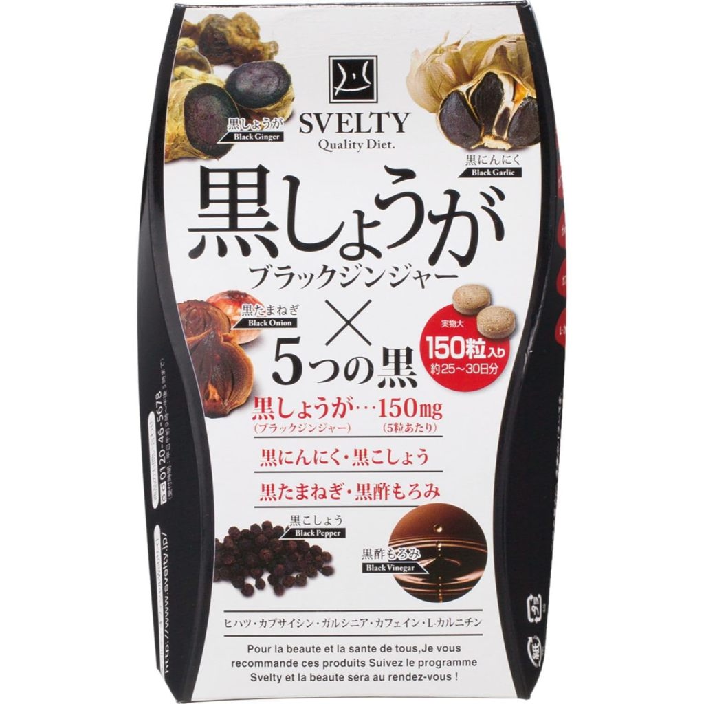 現貨 日本SVELTY 絲蓓緹  5種黑姜燃活酵素150粒