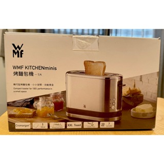 【全新/僅拆箱確認內容物】德國 WMF－KITCHENminis烤麵包機 HA0160