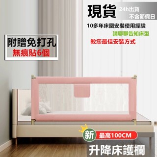 台灣SGS認證 升降 床護欄 床擋 床邊欄 防摔 床圍床護欄 床邊圍欄 床邊護欄