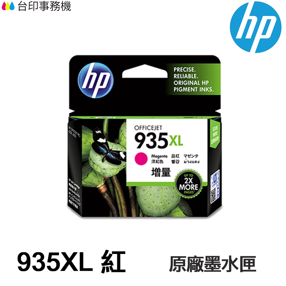 HP 935XL 紅色 原廠高容量墨水匣 (C2P25AA) 適用 6230 6830 6835