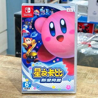【四葉草電玩】全新現貨 NS switch 星之卡比 新星同盟 中文版 臺灣公司貨