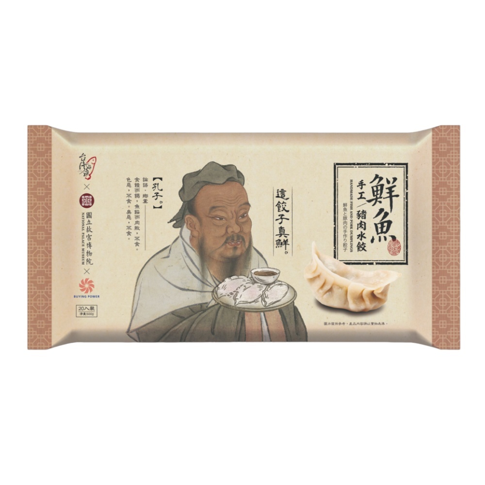 【台灣好漁】 (故宮聯名款)  鮮魚豬肉手工水餃 (20顆 500g/盒)