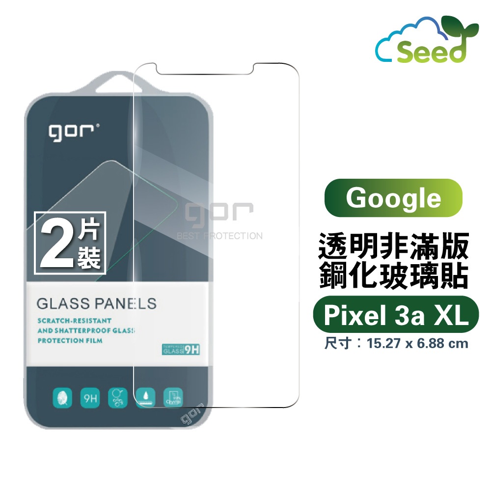 GOR 9H Google Pixel 3a XL 鋼化玻璃膜 谷哥 Pixel3 手機螢幕保護貼膜 全透明非滿版兩片裝